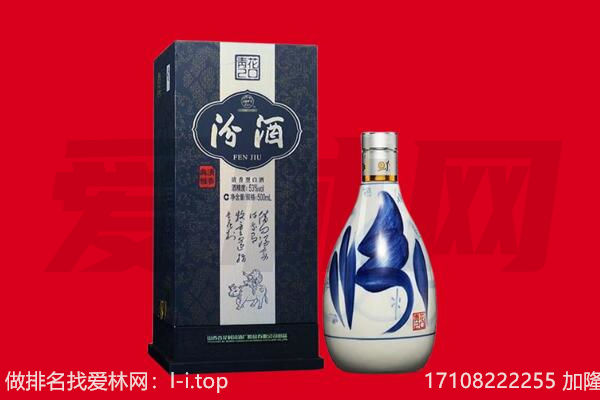 石嘴山市回收汾酒.jpg